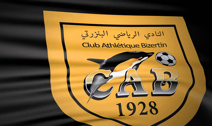 النادي البنزرتي: الأحباء يطالبون بالذهاب بعيدا في سباق الكأس